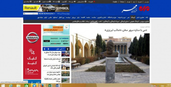 دمی با ستاره سپهر سخن، «صائب تبریزی»